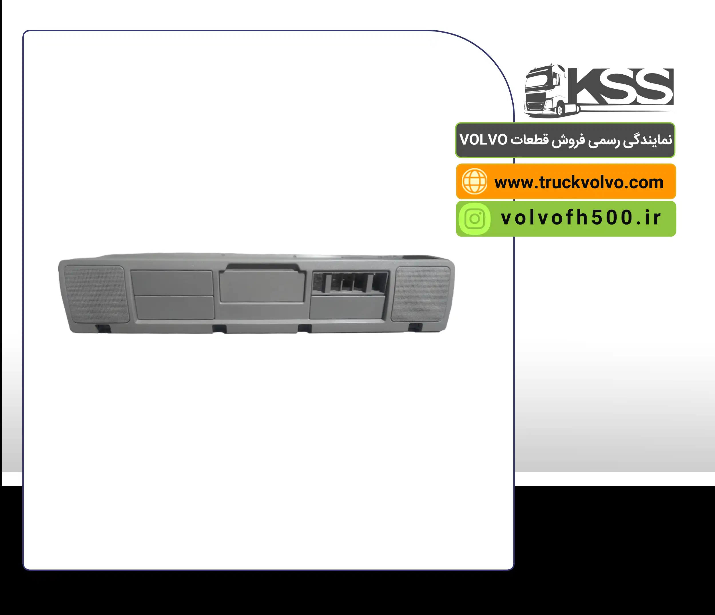 20379098-21647291-کنسول سقف بالا FH12-FM4 سمت چپ تایوان